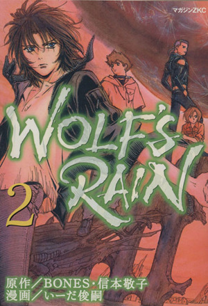 WOLF'S RAIN(2) マガジンZKC