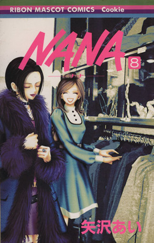 2003年5月10月Cookie NANA表紙　5 バラ売り可能