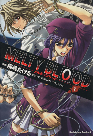 MELTY BLOOD(1)角川Cエース