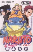 コミック】NARUTO-ナルト-(全72巻)+外伝セット | ブックオフ公式