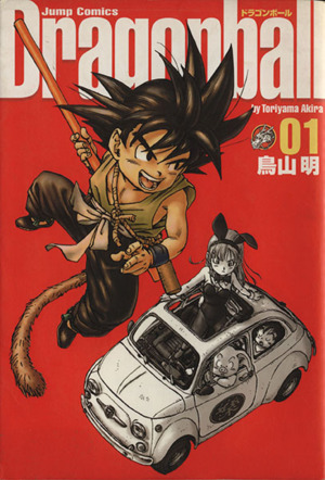 コミック】DRAGON BALL(ドラゴンボール)完全版 (全34巻)セット 