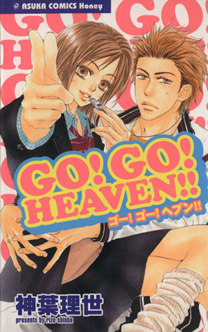 GO！GO！HEAVEN!! あすかCハニー