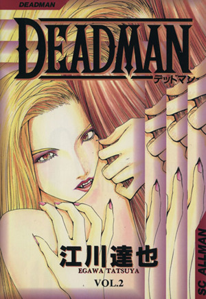DEAD MAN(2)SCオールマン