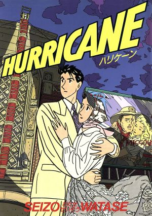 HURRICANE(ハリケーン)