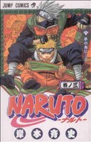 NARUTO-ナルト-  コミック 全72巻完結セット (ジャンプコミックス) qqffhab