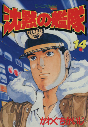 漫画§かわぐちかいじ▽沈黙の艦隊 全３２巻 - 漫画、コミック