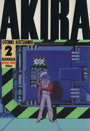 AKIRA(デラックス版)(2)KCデラックス12