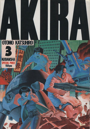 AKIRA(デラックス版)(3)アキラKCデラックス13