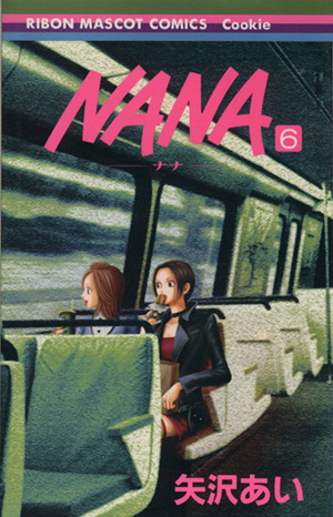 NANA-ナナ-(6)りぼんマスコットCクッキー