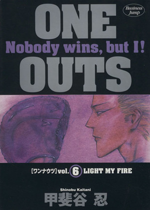 ONE OUTS(6)ヤングジャンプC