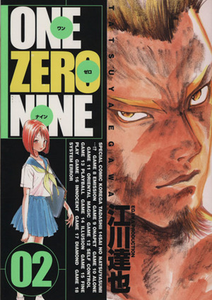 ONE ZERO NINE(2) ヤングジャンプC