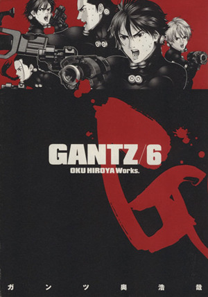 GANTZ(6)ヤングジャンプC