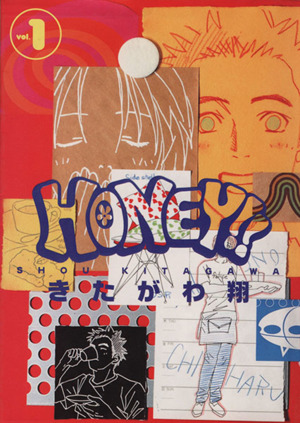 HONEY!!(1) ヤングジャンプC