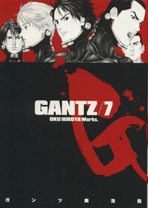 GANTZ(7)ヤングジャンプC
