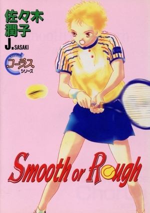 Smooth or Rough ヤングユーCコーラスシリーズ