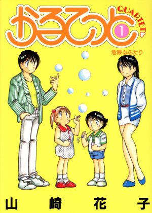 かるてっと(1) ヤングジャンプC