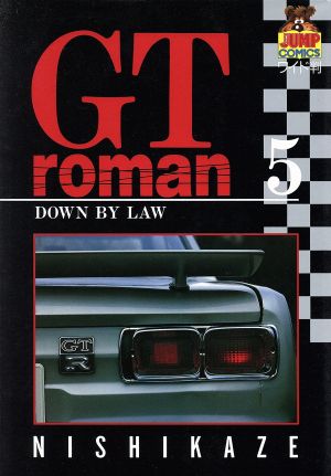 コミック】GTロマン(全11巻)セット | ブックオフ公式オンラインストア