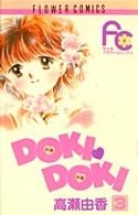 DOKI・DOKI(3) フラワーC