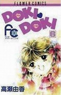 DOKI・DOKI(6) フラワーC