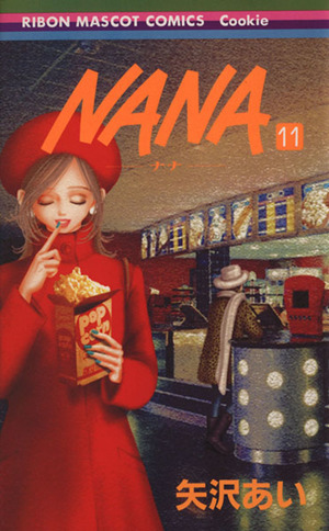 NANA-ナナ-(11)りぼんマスコットCクッキー