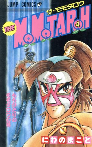 THE MOMOTAROH(4) もうひとりのモモタロウの巻 ジャンプC