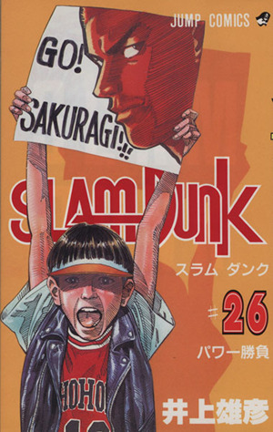 コミック】スラムダンク(全31巻)セット | ブックオフ公式オンラインストア