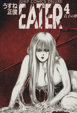 EATER(4) ジャンプCDX