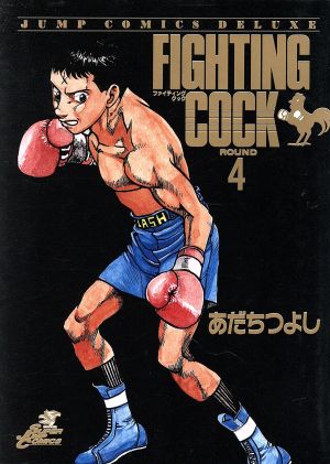 FIGHTING COCK(4) ジャンプCDX