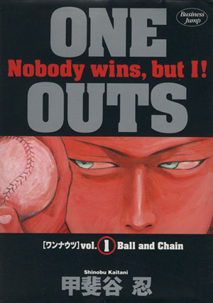 ONE OUTS(1)ヤングジャンプC