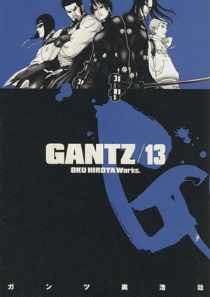 GANTZ(13)ヤングジャンプC