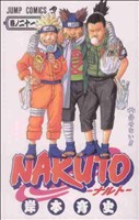 NARUTO-ナルト-(21)ジャンプC