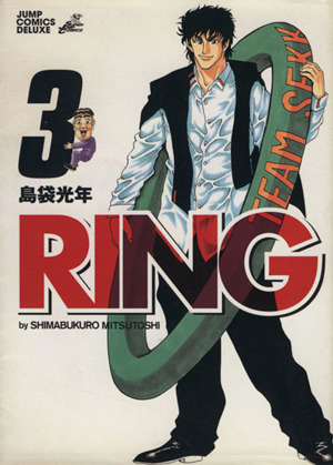 RING(3) ジャンプCDX