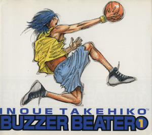 BUZZER BEATER(ジャンプCデラックス)(1)ジャンプCデラックス