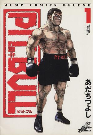 闘牛-PITBULL-(1) ジャンプCDX