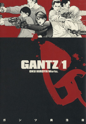 GANTZ　Vol．1 ～12全巻セット