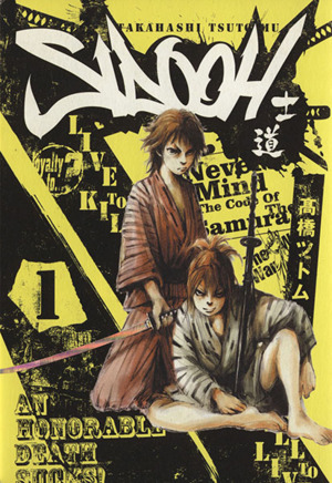 コミック】SIDOOH -士道-(全25巻)セット | ブックオフ公式オンラインストア
