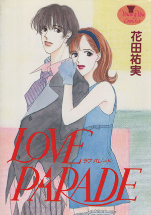 LOVE PARADE ヤングユーC