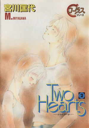 Two hearts(2)ヤングユーCコーラスシリーズ
