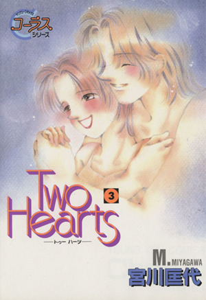 Two hearts(3)ヤングユーCコーラスシリーズ