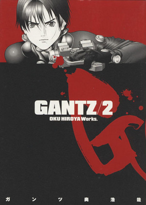 GANTZ(2)ヤングジャンプC