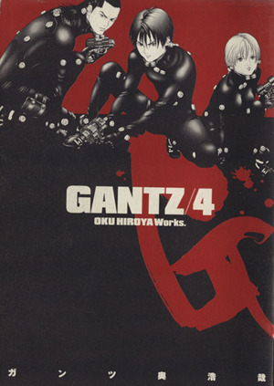 GANTZ(4)ヤングジャンプC
