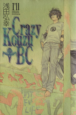 Crazy Kouzu BC I'll Special edeition pack ジャンプCDX 中古漫画