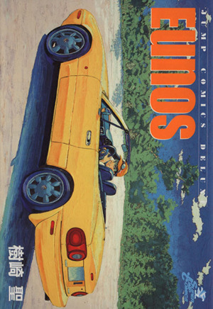 Eunos ジャンプCDX