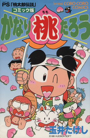 魔界ゾンべえ(1) てんとう虫C 中古漫画・コミック | ブックオフ公式