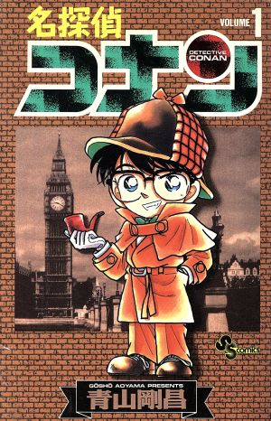 コミック】名探偵コナン(1～104巻)セット | ブックオフ公式オンライン