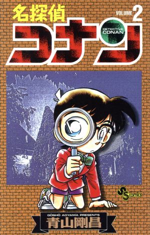 コミック】名探偵コナン(1～104巻)セット | ブックオフ公式オンライン