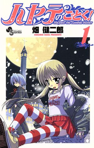 訳あり】ハヤテのごとく! ディスクのみ 全13枚 第1話～第52話 最終 レンタル落ち 全巻セット DVD ケース無 | 3.132.134.150  - アニメ