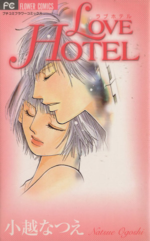 LOVE HOTEL フラワーC