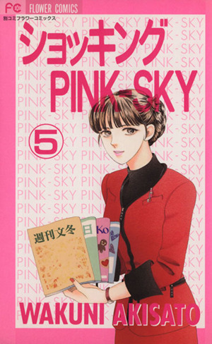 ショッキングPINK-SKY(5) フラワーC