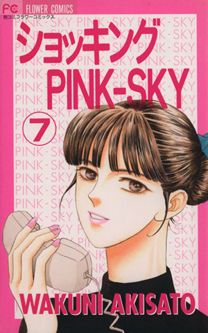 ショッキングPINK-SKY(7) フラワーC